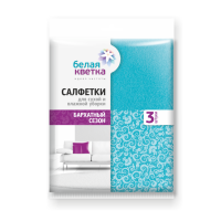 Салфетки вискозные БЕЛАЯ КВЕТКА 