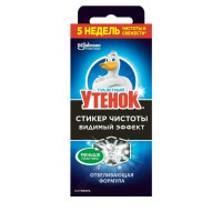 Стикер Чистоты для унитаза Туалетный Утенок Стикер Чистоты для унитаза Туалетный Утенок