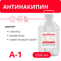 Средство против накипи А-1, 5 л Средство против накипи А-1, 5 л