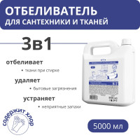 Средство чистящее Б-2, отбеливатель для сантехники и тканей, белизна 5 л