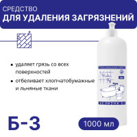 Средство чистящее Б-3 с отбеливающим эффектом, 1 л