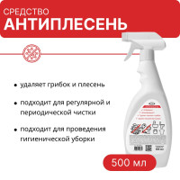 Средство Б-3 с отбеливающим эффектом, АНТИПЛЕСЕНЬ 500 мл