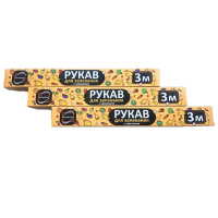 Рукав для запекания 3м