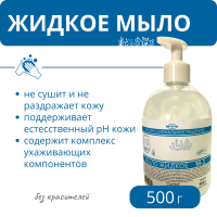 Мыло жидкое М1, с дозатором, 500 г