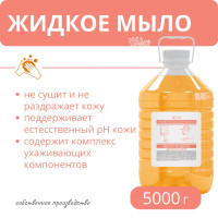 Мыло жидкое М1 