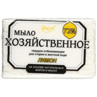 Мыло хозяйственное отбеливающее для стирки 