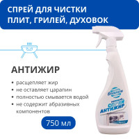 Средство для грилей, духовок, СВЧ, варочных панелей, вытяжек Oceanica Средство для грилей, духовок, СВЧ, варочных панелей, вытяжек Oceanica