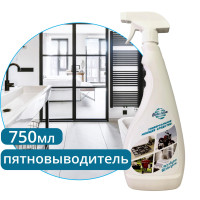 Спрей чистящий пятновыводитель Oceanica 