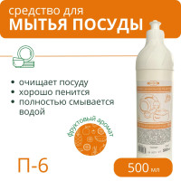 Средство для мытья посуды П-6 
