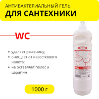Гель чистящий WC антибактериальный для унитазов, сантехники Р-1 от налета и ржавчины, 1 кг Гель чистящий WC антибактериальный для унитазов, сантехники Р-1 от налета и ржавчины, 1 кг