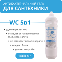 Гель чистящий 5в1 антибактериальный WC для унитазов, сантехники Р-2 от налета и ржавчины, 1 л