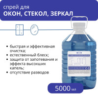 Средство для мытья окон, стекол и зеркал С-1, 5 л Средство для мытья окон, стекол и зеркал С-1, 5 л