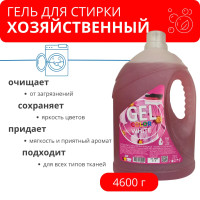 Гель для стирки 