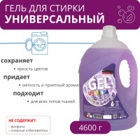 Гель для стирки Гель для стирки