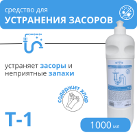 Средство для устранения засоров Т-1, 1 л Средство для устранения засоров Т-1, 1 л