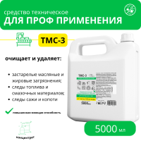 Нейтральный концентрат с повышенной моющей способностью ТМС-3, 5 л