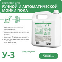 Средство для мытья жидкое универсальное У-3, 5 л(*5,10 кг), РБ Средство для мытья жидкое универсальное У-3, 5 л(*5,10 кг), РБ