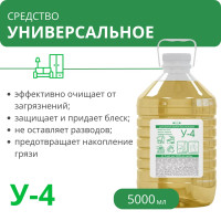 Средство для мытья полов без разводов У-4, 5 л Средство для мытья полов без разводов У-4, 5 л