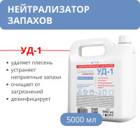 Универсальный нейтральный моющий концентрат с дез. эффектом УД-1, 5 л Универсальный нейтральный моющий концентрат с дез. эффектом УД-1, 5 л