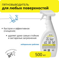 Пятновыводитель для экспресс-очистки, Э-2 500 мл с триггером Пятновыводитель для экспресс-очистки, Э-2 500 мл с триггером